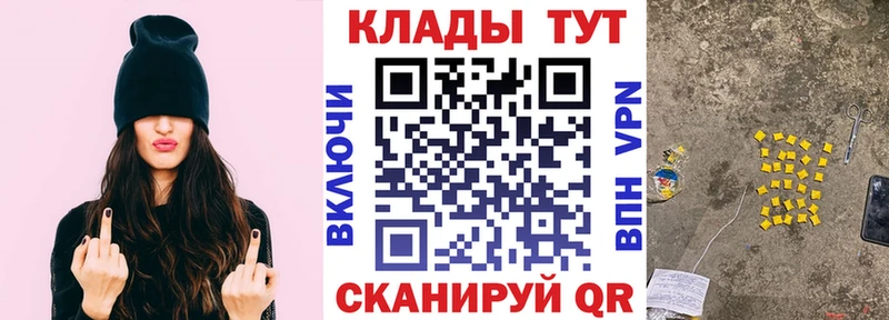 Купить закладку Нурлат Кокаин ГЕРОИН МЕФ ГАШ Амфетамин Марихуана APVP