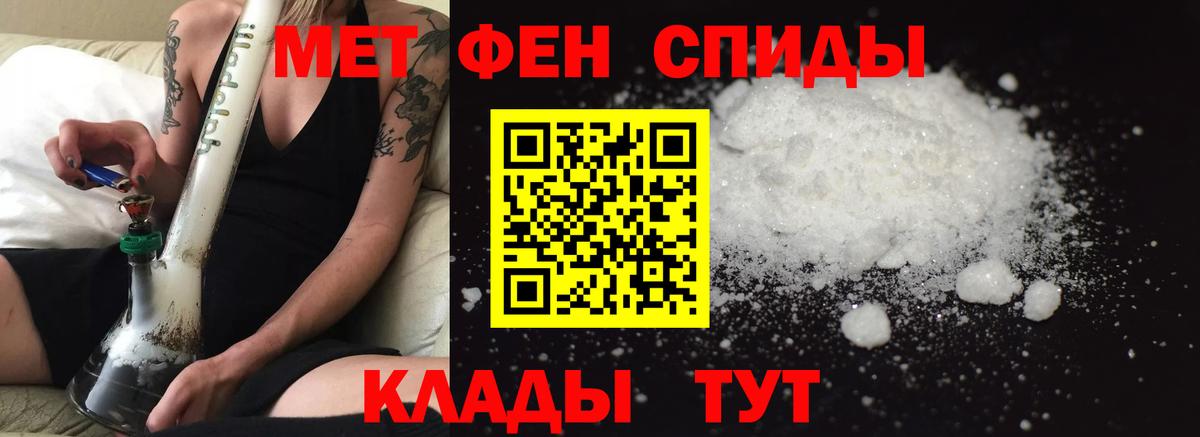 Нурлат  АМФ VHQ  Амфетамин  Вход с VPN 