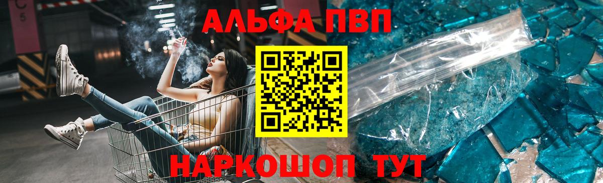 A-PVP VHQ Нурлат