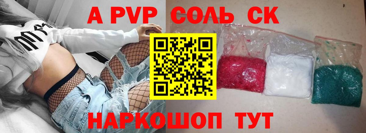 цена   Alpha PVP VHQ  A-PVP мука  Нурлат  Alpha PVP СК 