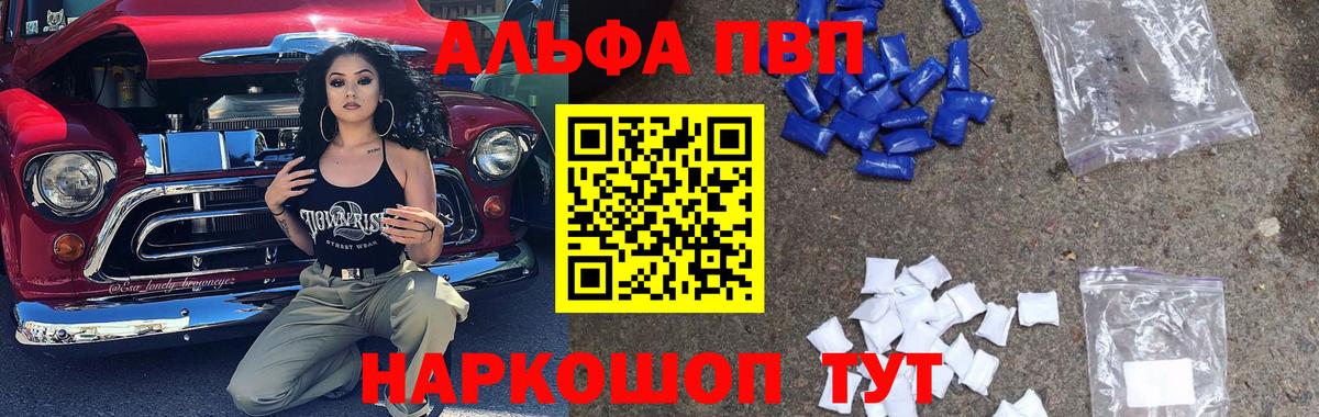 что такое наркотик  Альфа ПВП СК КРИС  Alpha PVP  Вход с VPN  Нурлат  A PVP мука 