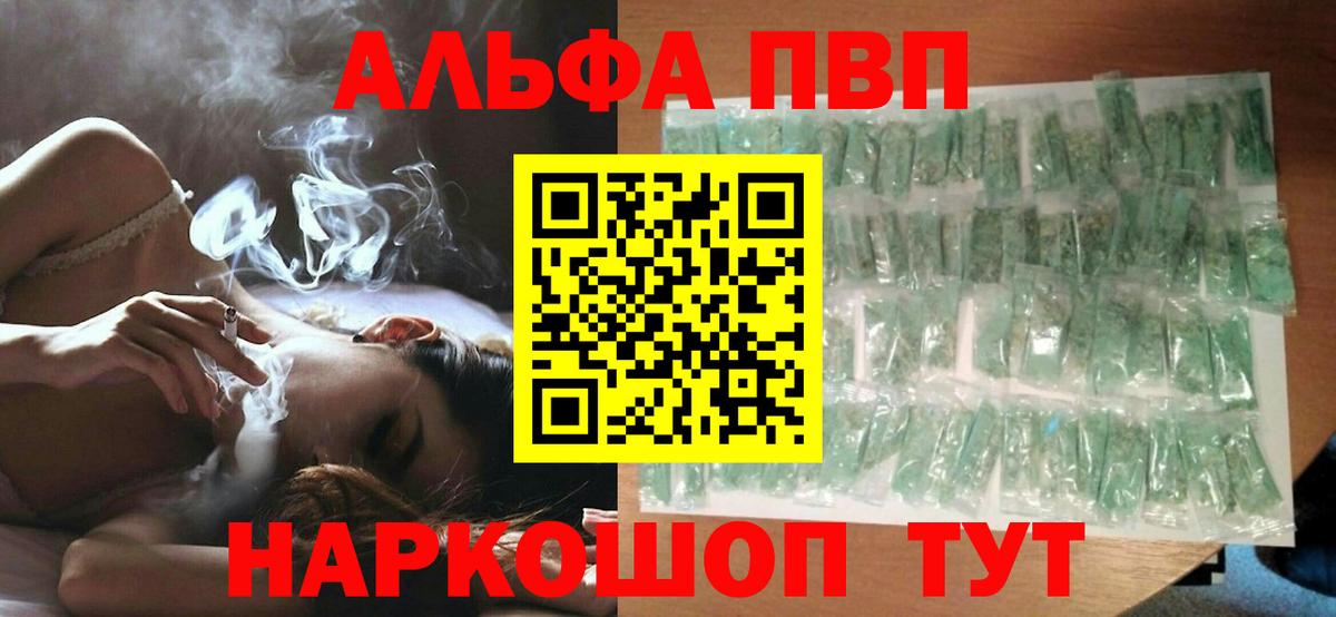 Alpha-PVP СК Нурлат