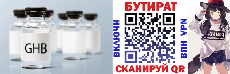 БУТИРАТ BDO  Нурлат 