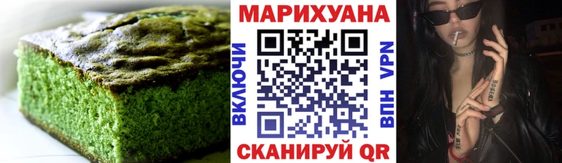 Печенье с ТГК марихуана  как найти закладки  Нурлат 