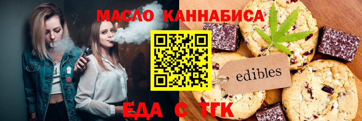 Нурлат  Печенье с ТГК конопля  Вход с VPN 