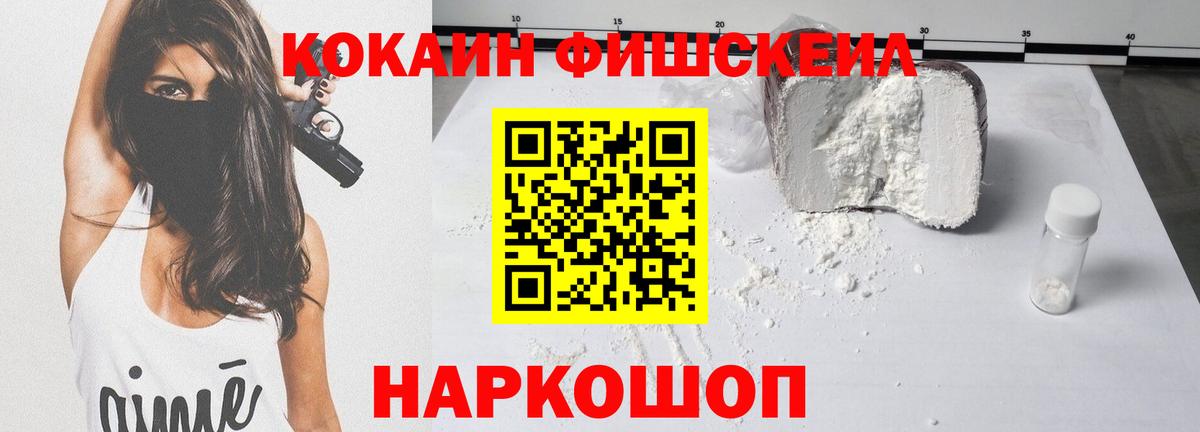 КОКАИН  КОКАИН 97%  Нурлат  КОКАИН VHQ 