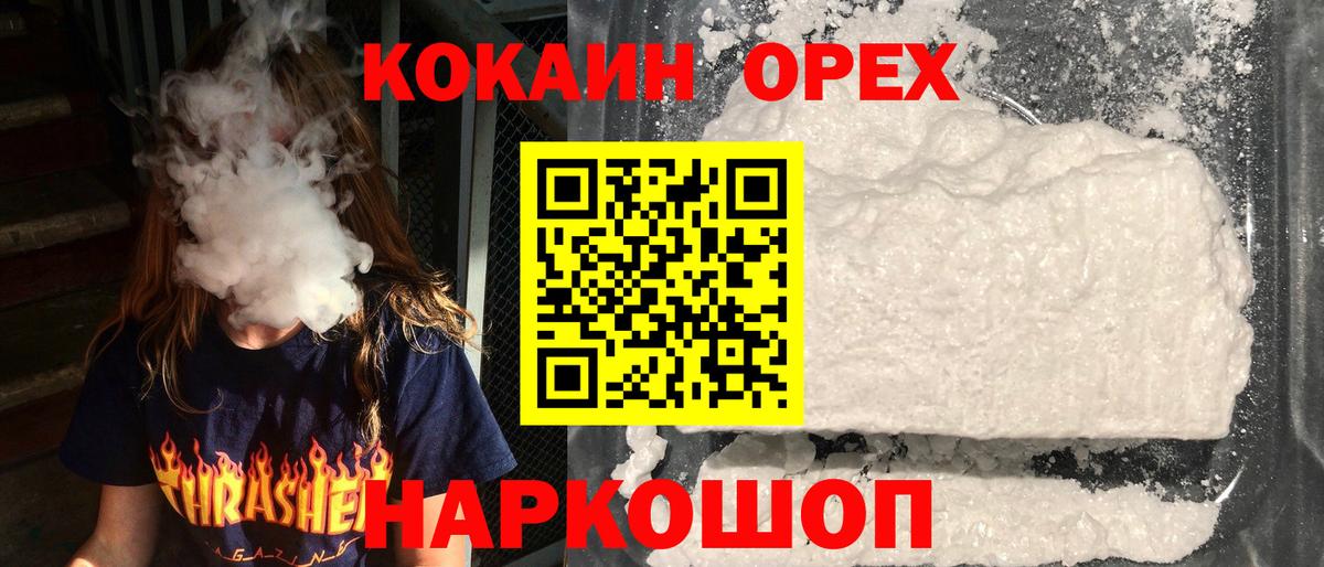 Cocaine 98% Нурлат
