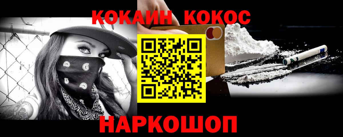 COCAIN 98%  Вход с VPN  Нурлат  КОКАИН Колумбийский 