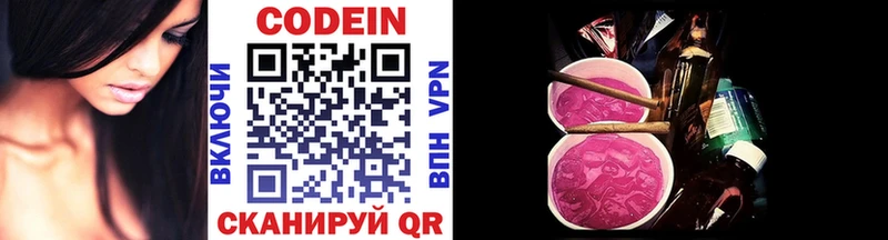 Codein Purple Drank  Нурлат 