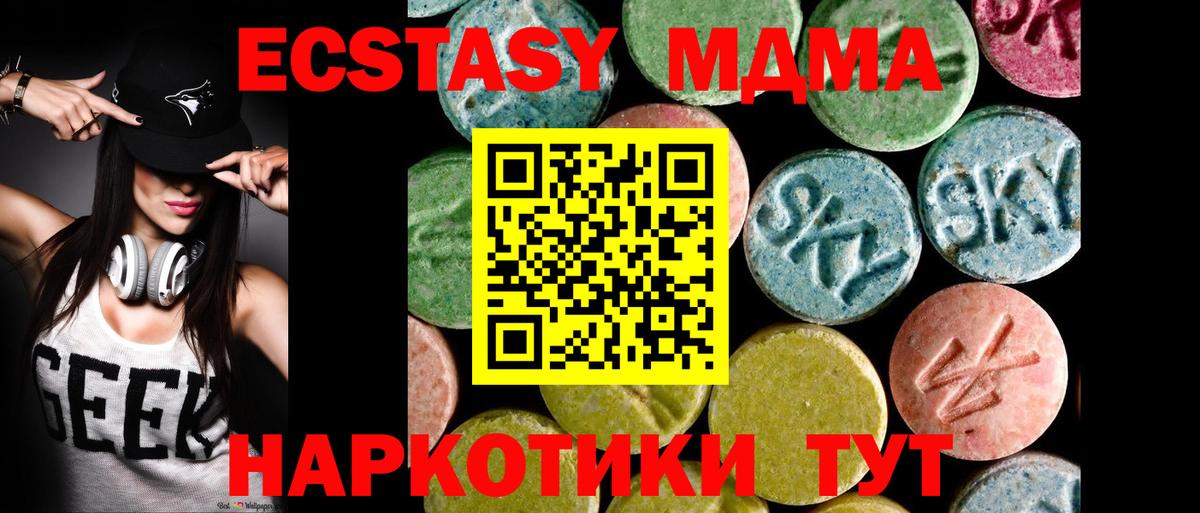 Экстази Cube  Ecstasy  Вход с VPN  Нурлат  Экстази диски 