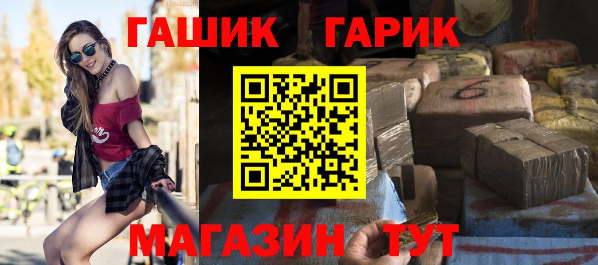 ГАШИШ Premium  Нурлат  ГАШ хэш 