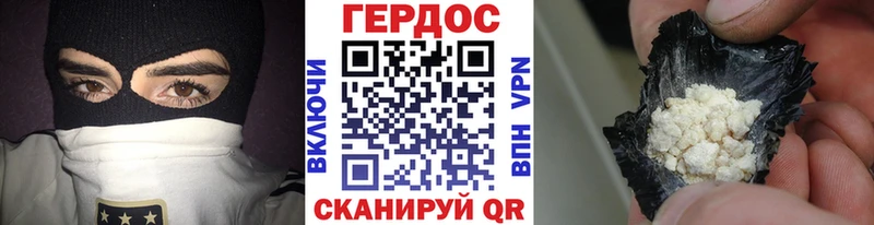 Героин герыч купить наркотики сайты Нурлат