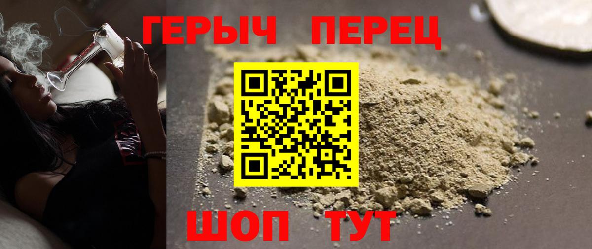 Героин гречка Нурлат