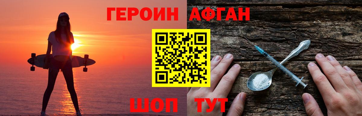 Нурлат  ГЕРОИН Heroin  Вход с VPN 