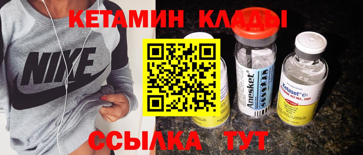 Кетамин VHQ Нурлат