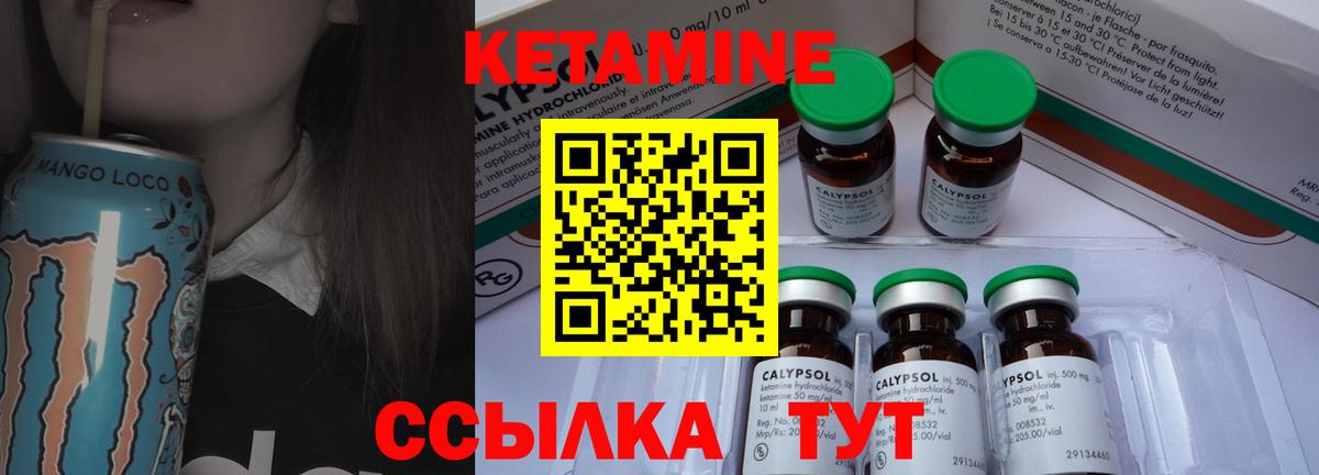 КЕТАМИН ketamine  MEGA маркетплейс  Нурлат  Кетамин VHQ  Вход с VPN 