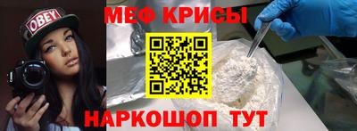 мяу мяу кристалл Дубна