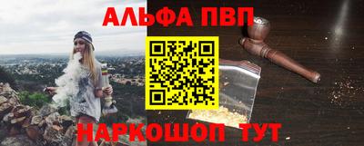 альфа пвп Донецк
