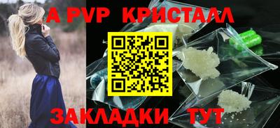 альфа пвп Донецк