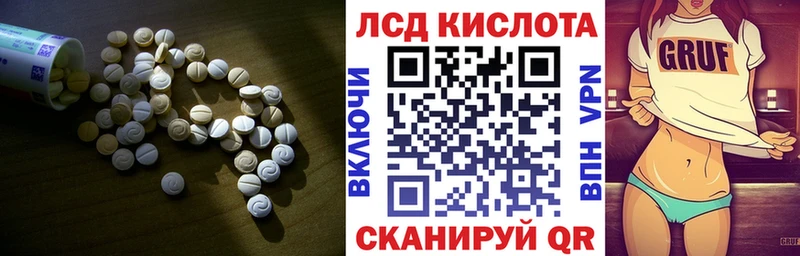 купить   Нурлат  Лсд 25 экстази кислота 
