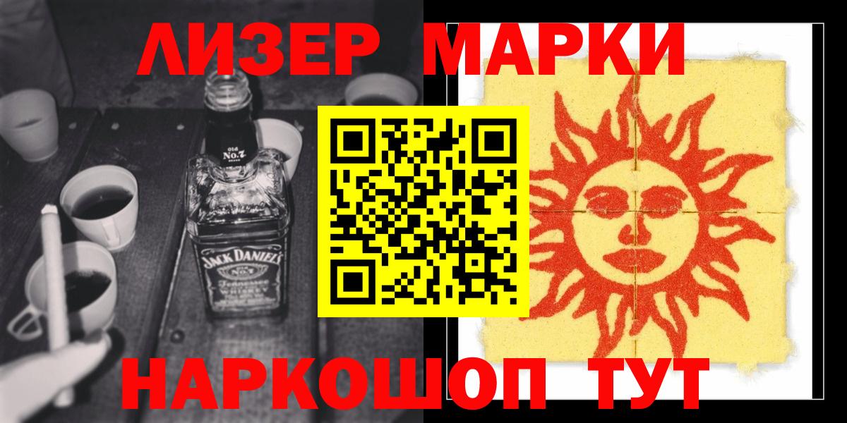 ЛСД экстази кислота Нурлат