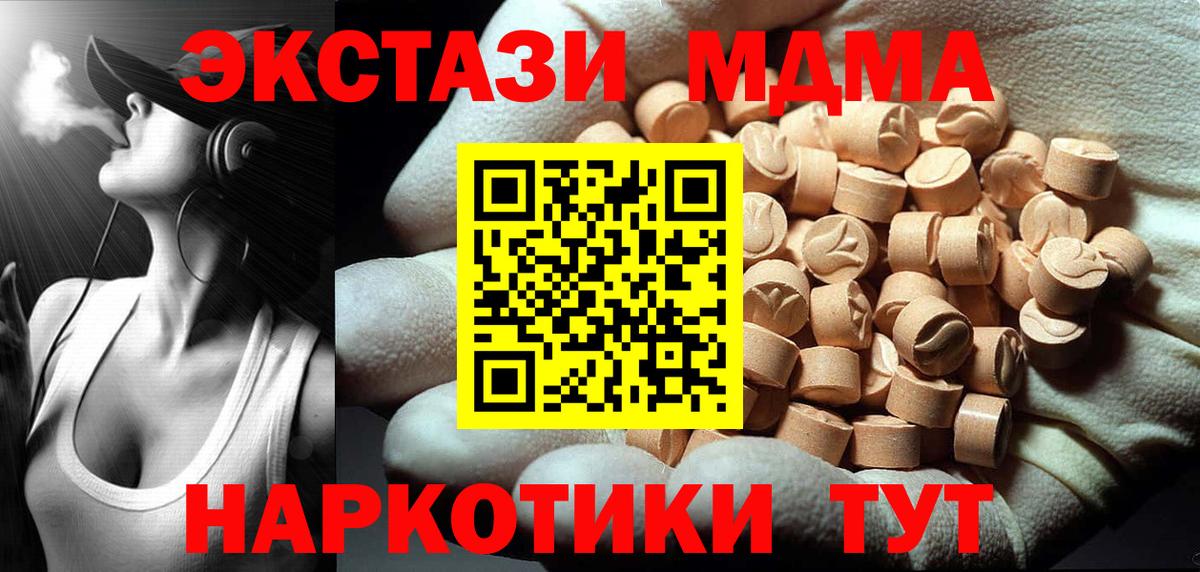 MDMA молли Нурлат