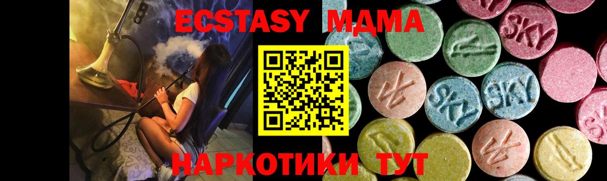 MDMA молли  Вход с VPN  Нурлат  MDMA молли 