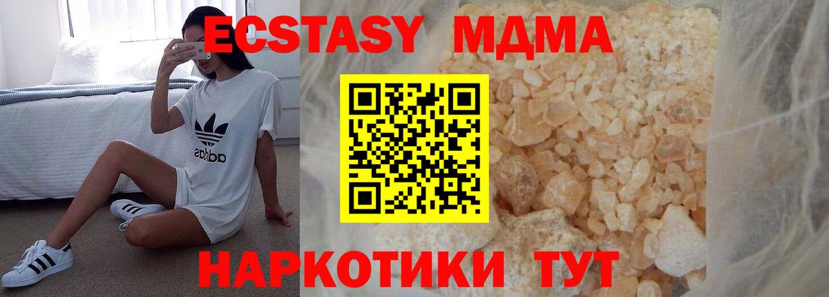MDMA кристаллы  Нурлат  MDMA  MDMA crystal 