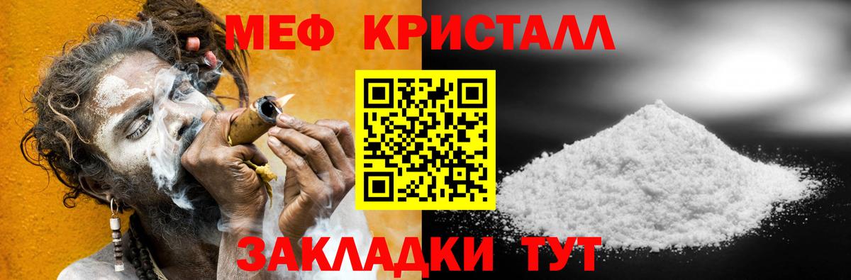 Нурлат  Меф кристаллы  Вход с VPN 