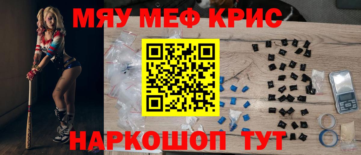 Мефедрон  Нурлат  Меф кристаллы  Мефедрон mephedrone 