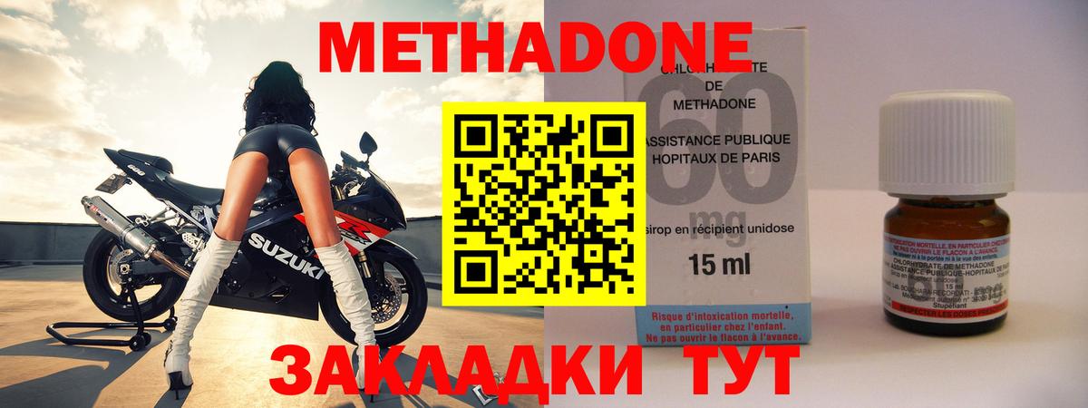 МЕТАДОН VHQ Нурлат