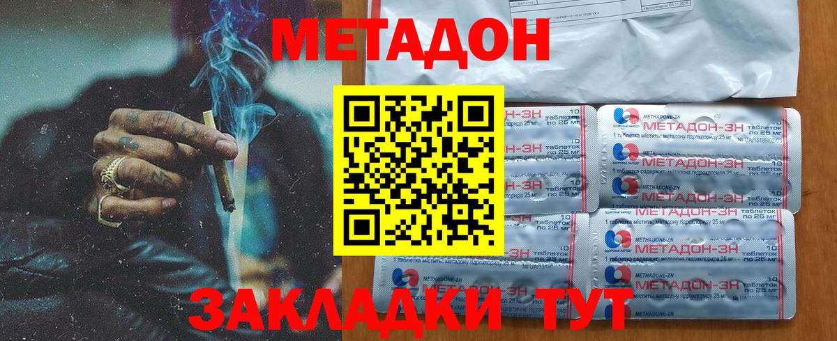 МЕТАДОН кристалл  Метадон кристалл  MEGA ссылка  Нурлат 