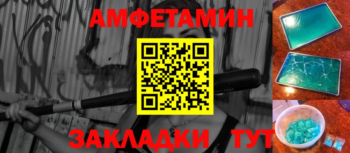 МЕТАМФЕТАМИН мет  МЕТАМФЕТАМИН мет  Нурлат 