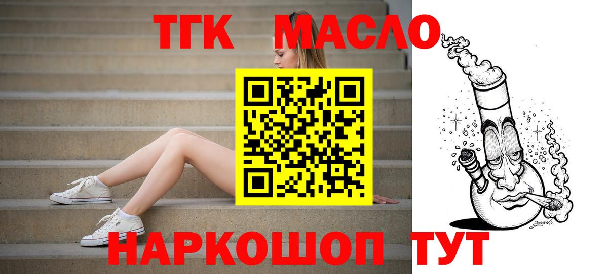 Нурлат  ТГК Wax  Вход с VPN 